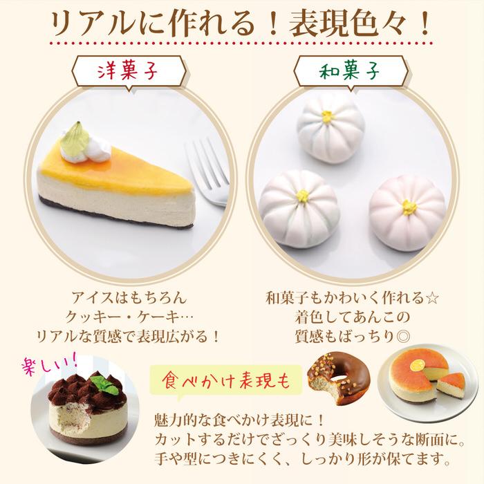 初心者でも簡単！ 道具や材料を揃えてフェイクスイーツを作ってみよう！ - 日本紐釦貿易大阪の手芸用品・服飾材料の卸売・仕入れ専門店