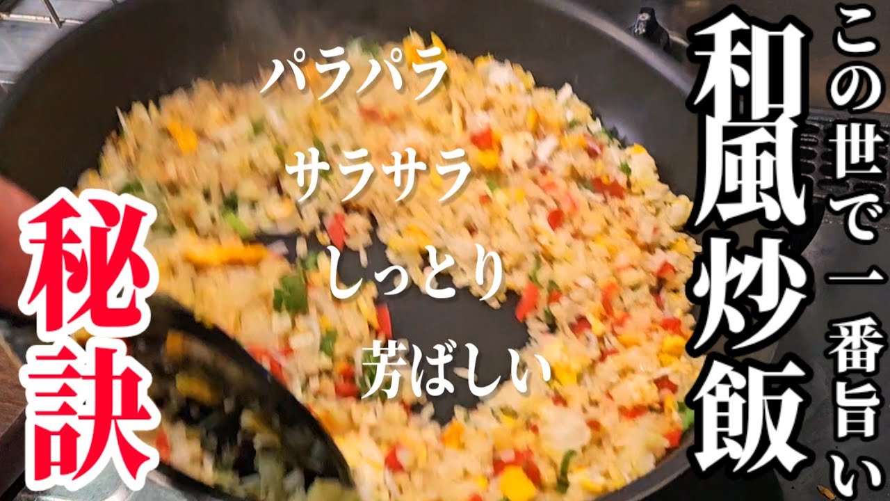 梅しらすの和風チャーハン