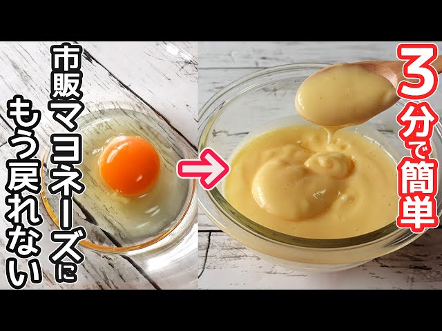 美味しいマヨネーズを使ったレシピプロモーションページ 提供コエタス