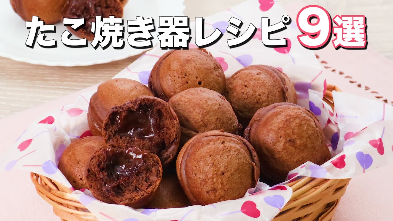 たこ焼き器でコロコロ肉巻きおにぎりの簡単レシピ