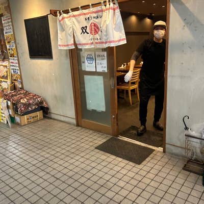 豚骨ラーメン 双喜紋@西新江口の食べ物日記 麺多め