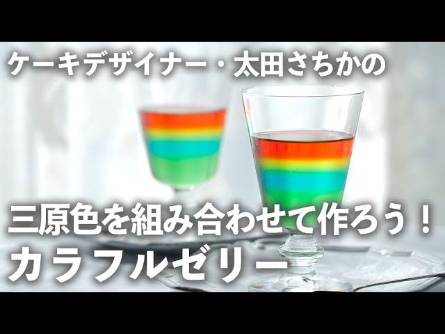 効果的な差し色でショーケースが変わる？！カラー別 美しい海外スイーツ７選！パティシエントマガジン