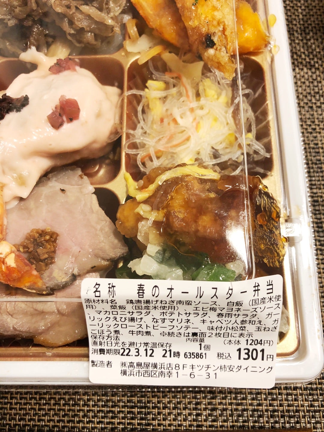 特集 春の行楽グルメ高島屋ローズキッチン