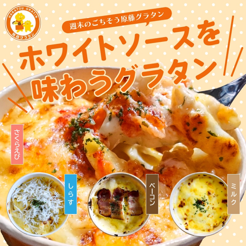 熱帯夜対策に摂りたい栄養素がいっぱい「しらすのポテトグラタン」レシピサライ.jp小学館の雑誌『サライ』公式サイト