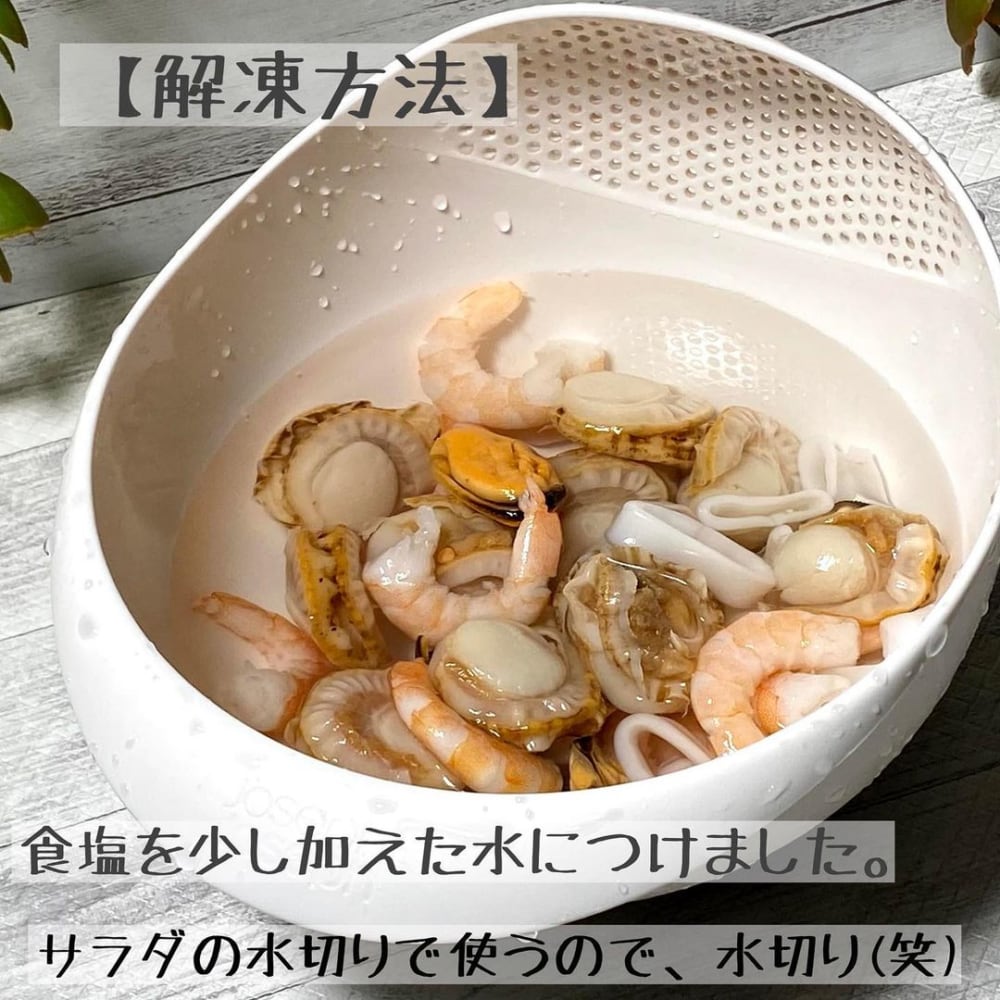 コストコのシーフードミックスは生食OK！解凍方法やおすすめアレンジレシピも紹介イチオシichioshi