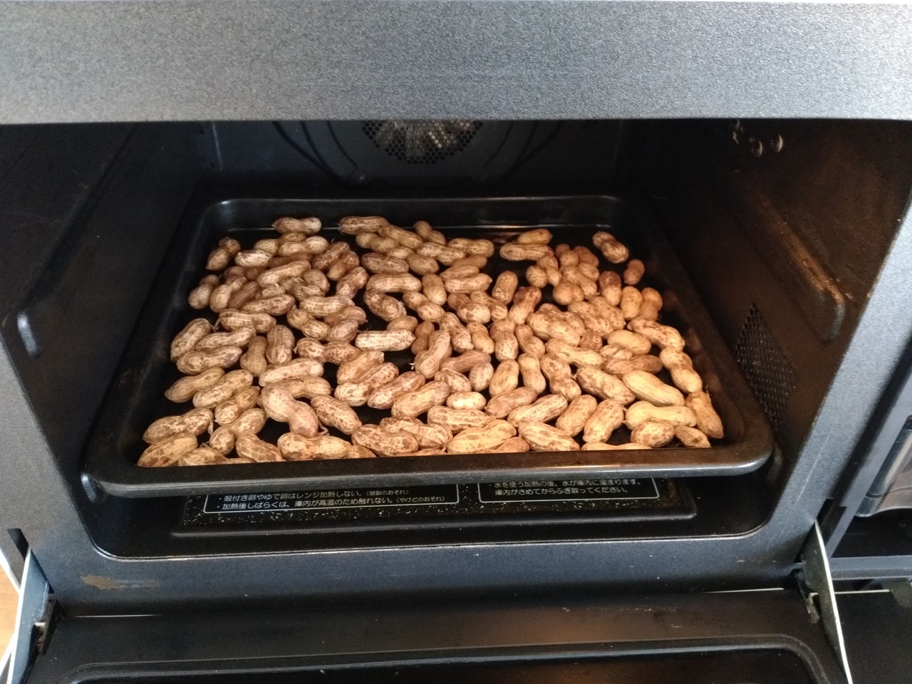生落花生のローストの仕方 オーブンby ふぁんあいクックパッド簡単おいしいみんなのレシピが392万品