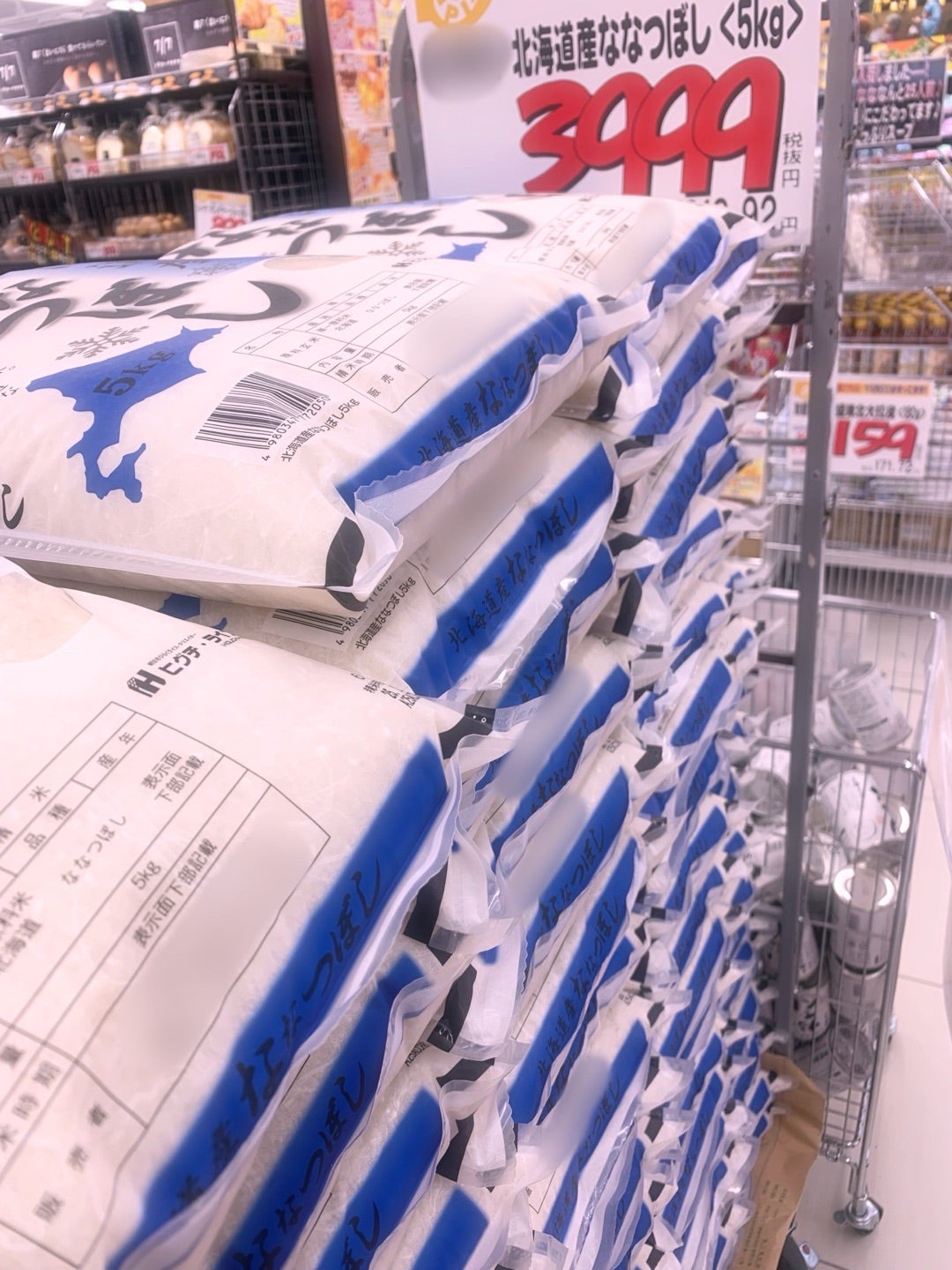 ロピア お米TikTok