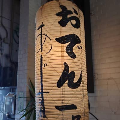 おでんと日本酒 あじ菜大阪市中央区 近鉄日本橋駅 店舗情報 - EPARK