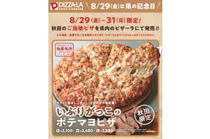 ピザーラ風 モントレーピザ 154円 レシピ・作り方 by 業スー太朗 - 楽天レシピ