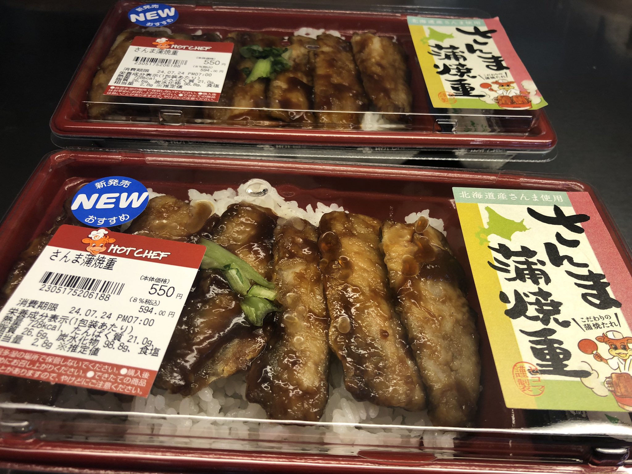 セコマ、「さんま蒲焼重」丑の日に40万食販売 - 日本食糧新聞・電子版