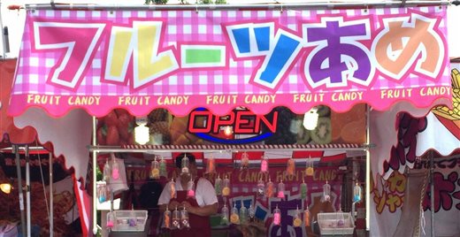 沖縄の露店の謎にせまる - 沖縄B級ポータル - DEEokinawa でぃーおきなわ