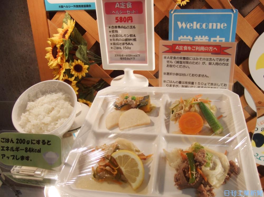 子供にもヘルシーな外食を」そんなママを応援！ 揚げ物不使用＆塩分控えめな『キッズ定食』が登場 kawara CAFE&KITCHENグランドメニューをリニューアル株式会社エスエルディ