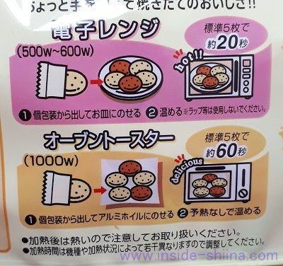 ミニストップの「重量が5倍なカントリーマアム」を、20年近くカントリーマアムを食べていないおっさんが食べた結果 → よみがえる原初のカントリーマアム体験ロケットニュース24
