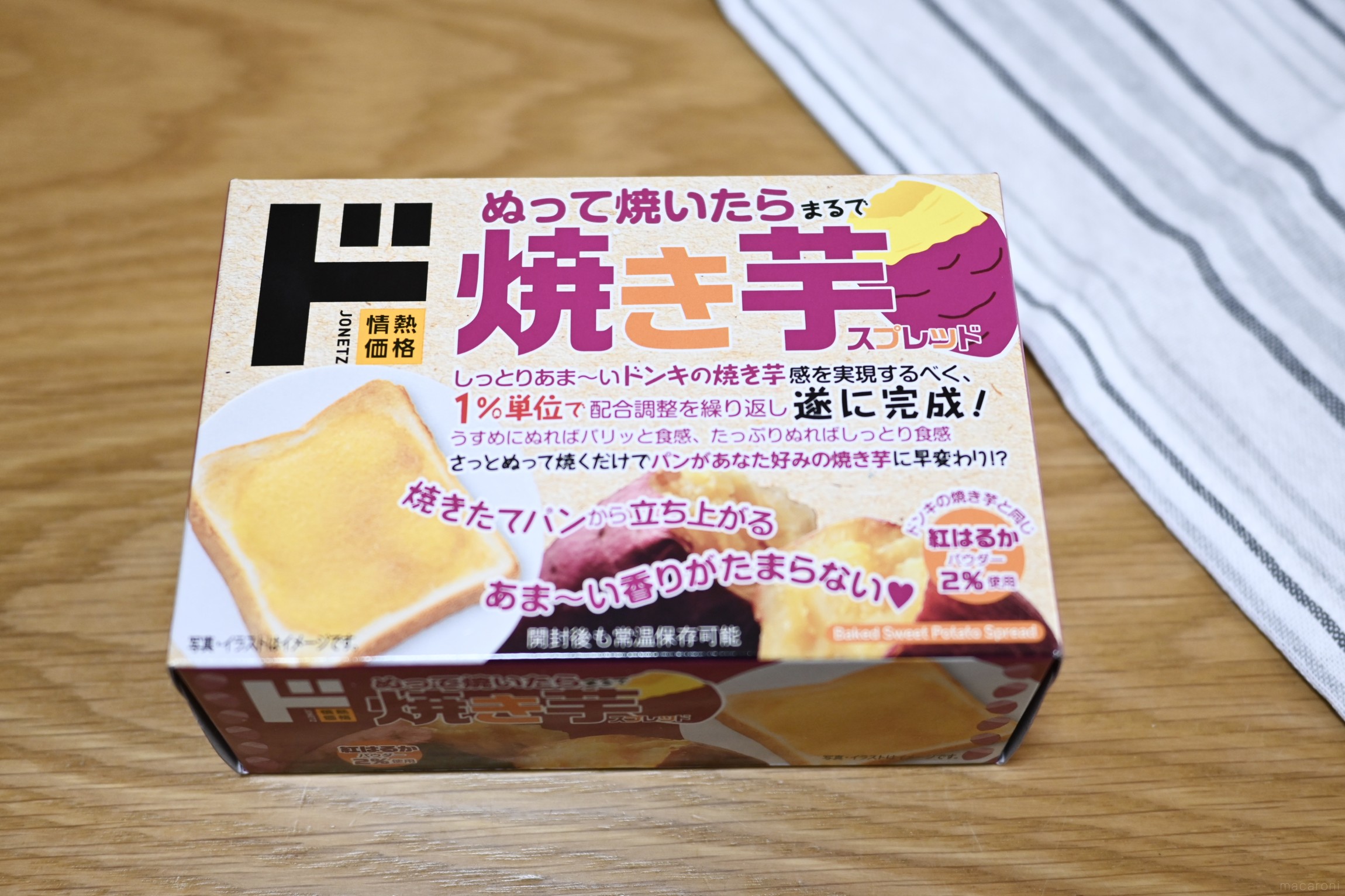 驚安の殿堂 ドン・キホーテ🐧 on X: 