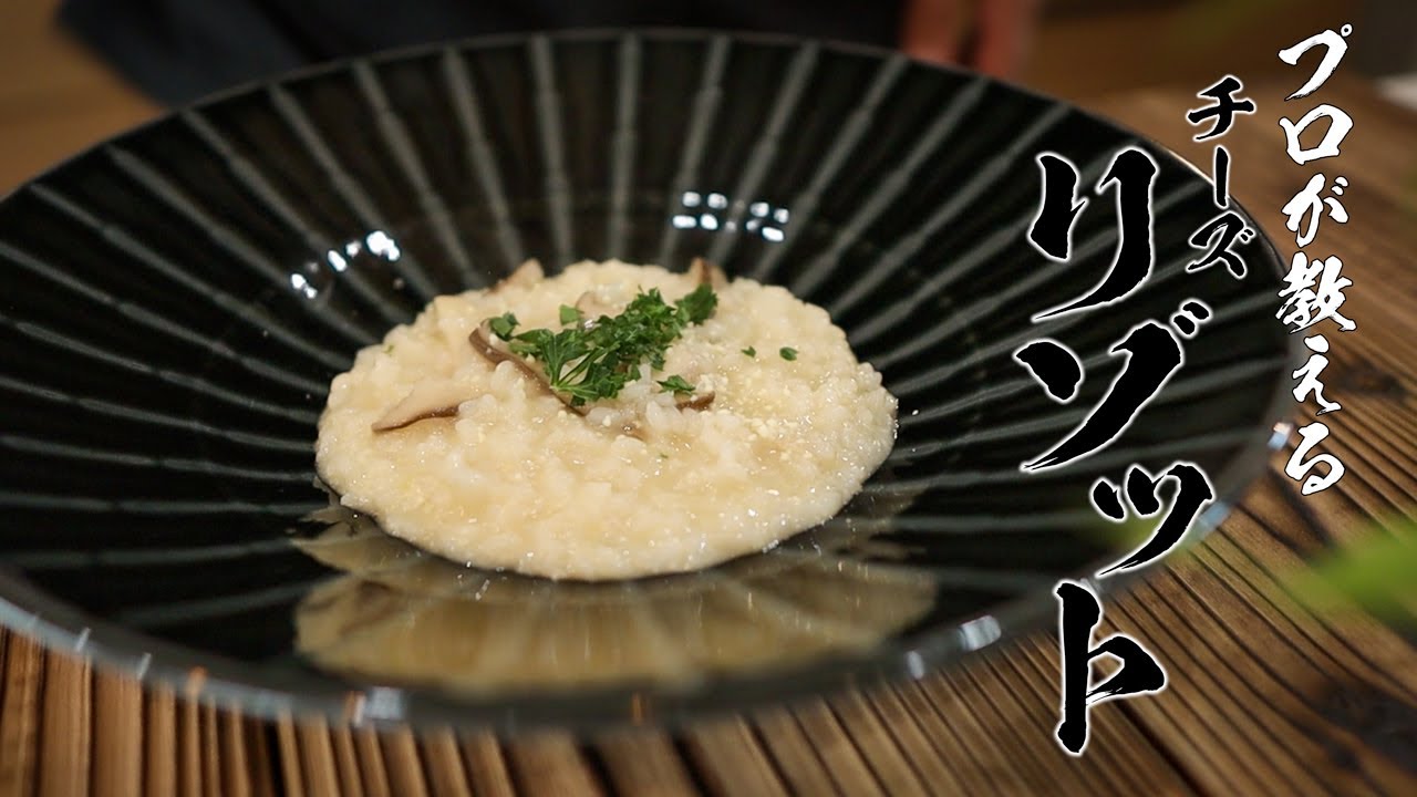 野菜の旨味も一緒に味わうリゾット