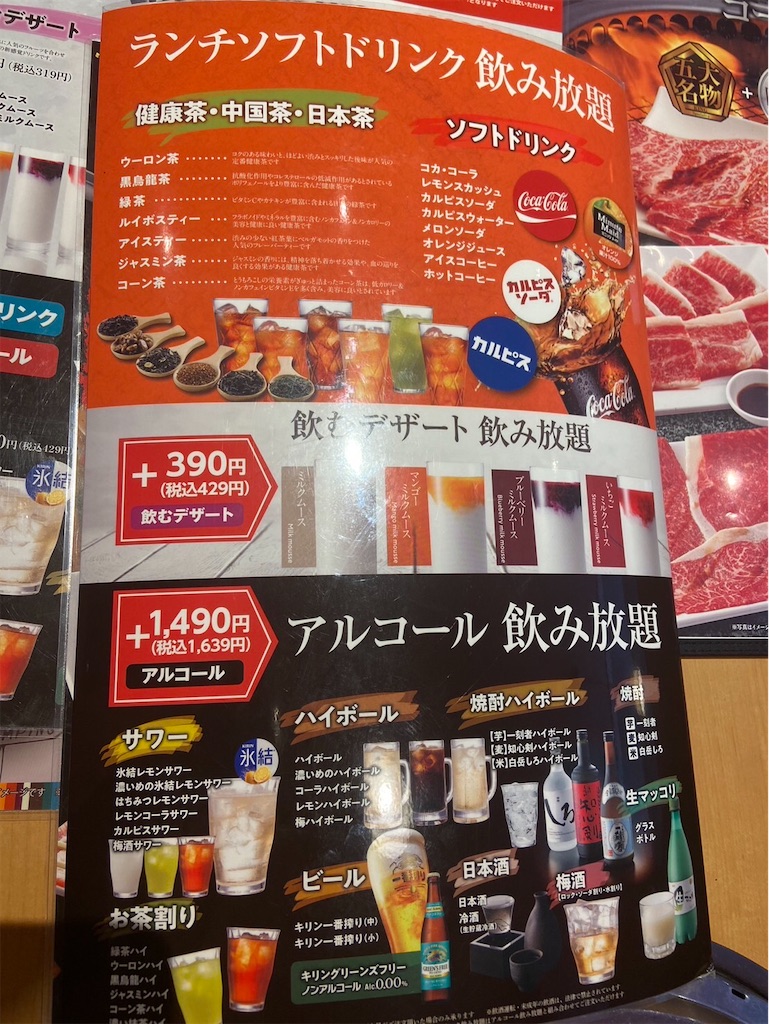 椿屋珈琲 ジェフグルメカード利用終了_ランチ レビュー 東和フード株主優待_エポスカード割引 _珈琲が最高に美味✨ -たつやの株主優待＆配当金・分配金で まったりライフ