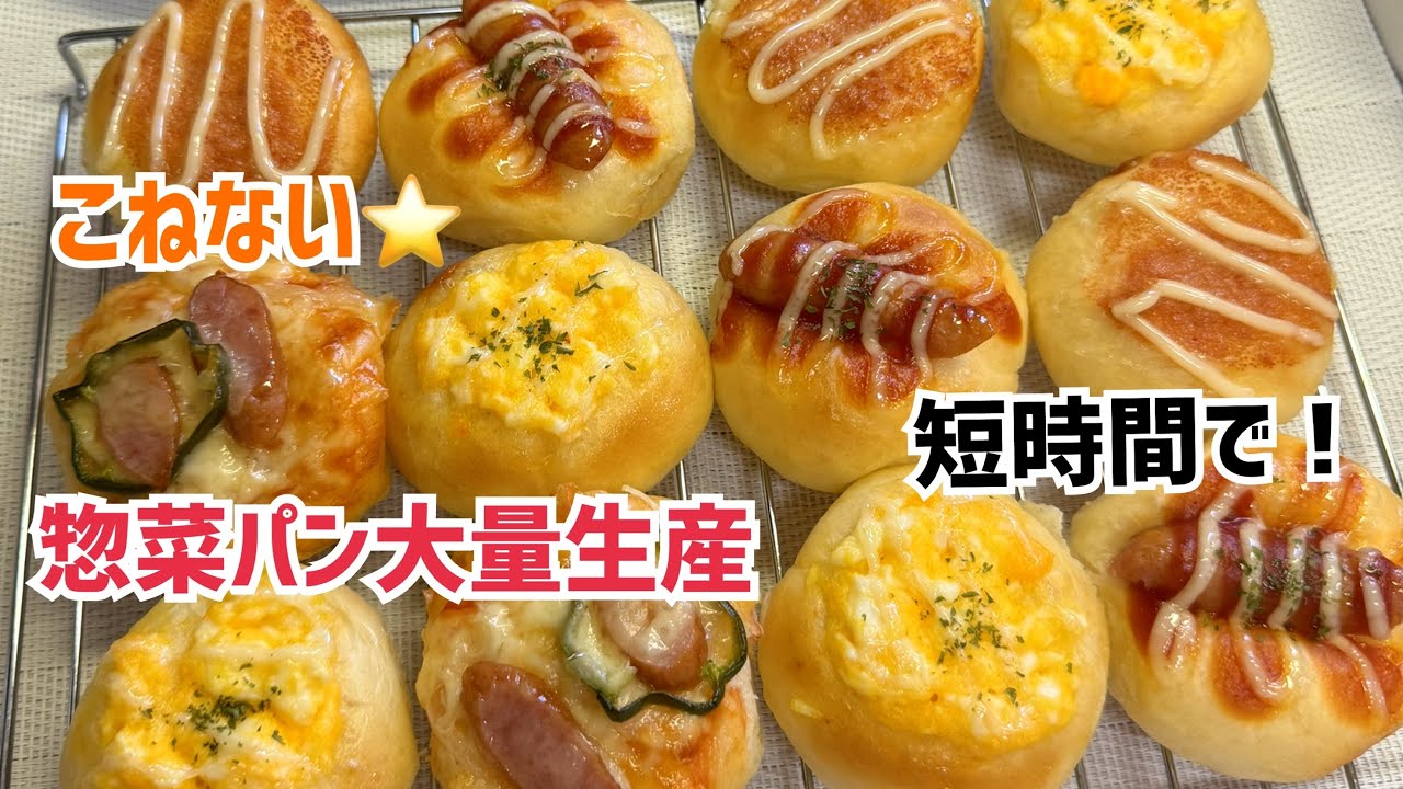 ホームベーカリー使用の簡単惣菜パン☆コーンパン