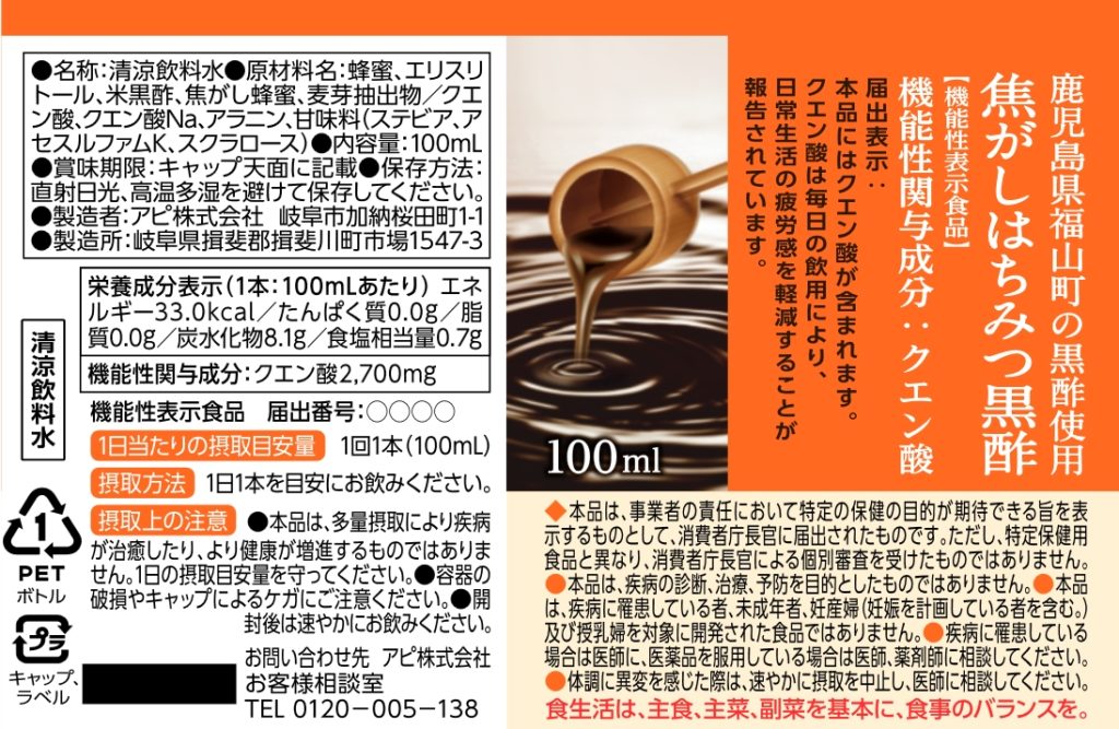 Honey Action Energy ハニーアクションエナジー 35g×12包入106インソールスタジオ札幌 トムカンパニ