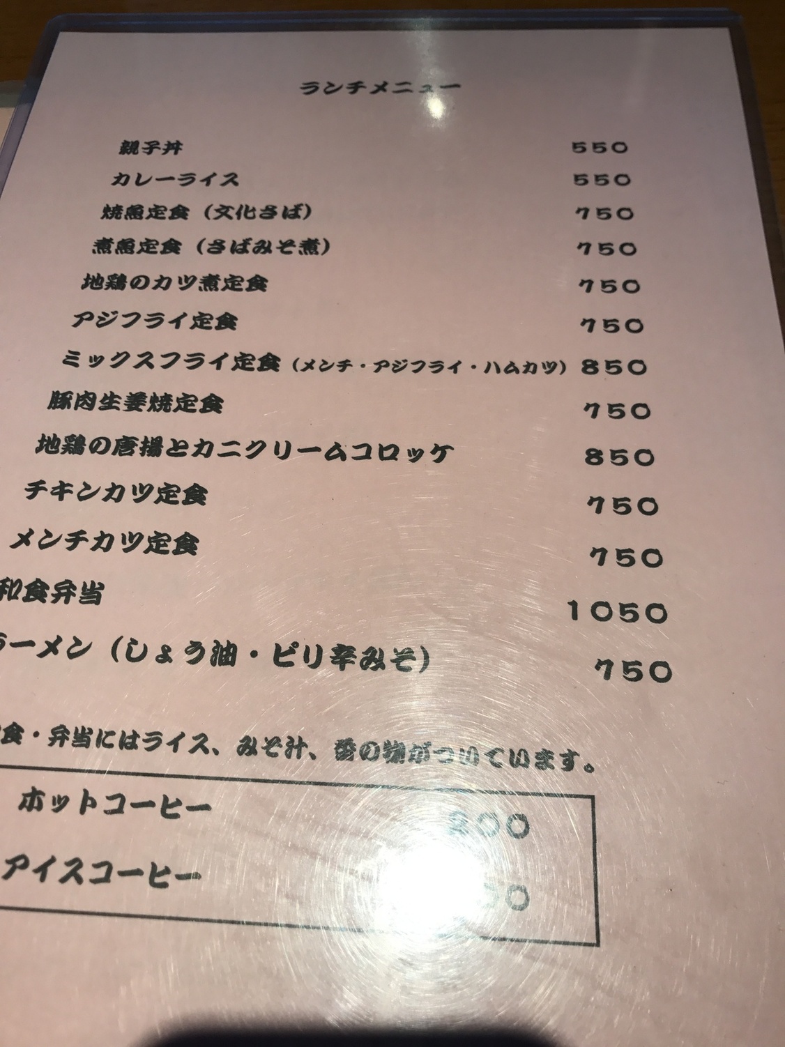 炭火焼レストラン長屋門 志木店・所沢店ランチ