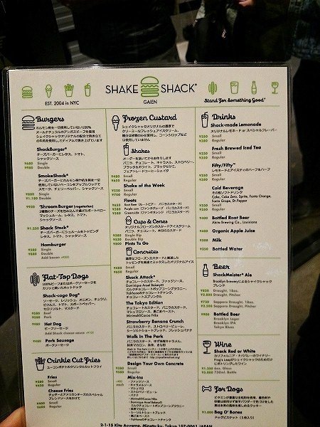 シェイクシャック 京都四条烏丸店 四条烏丸 ハンバーガー- Retty レッティ