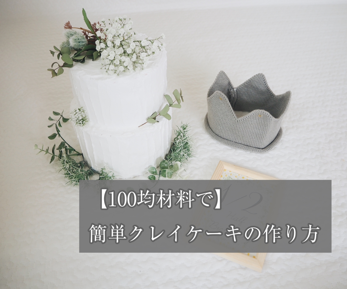 100均 ダイソーで簡単クリスマスケーキの作り方 - YouTube