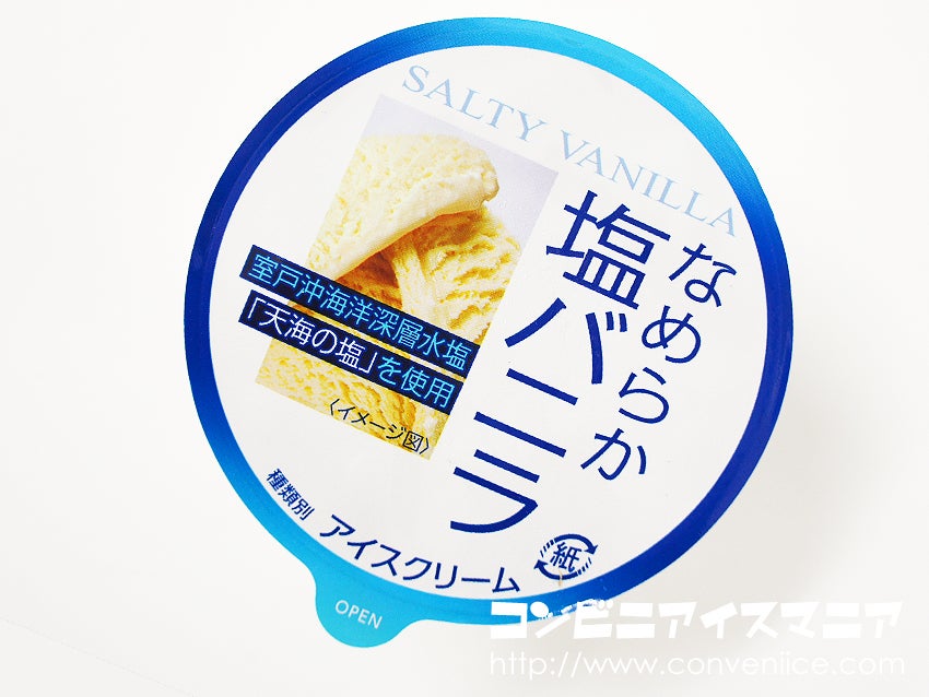 ついに明日発売！ 横浜バニラ、記念すべき第一弾商品「塩バニラフィナンシェ」のパッケージデザインを初公開！横浜バニラ株式会社のプレスリリース