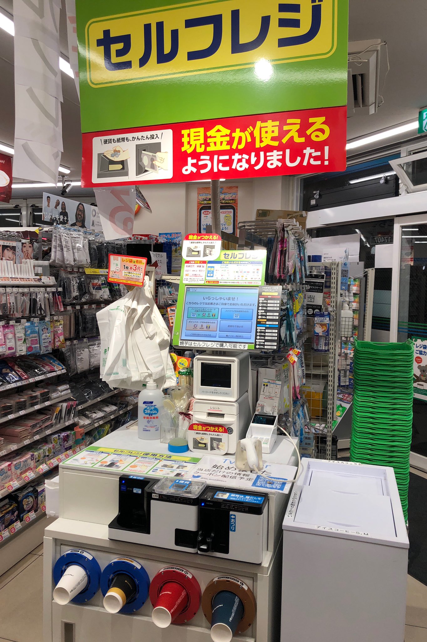 ファミマ セルフレジ ホットスナックTikTok