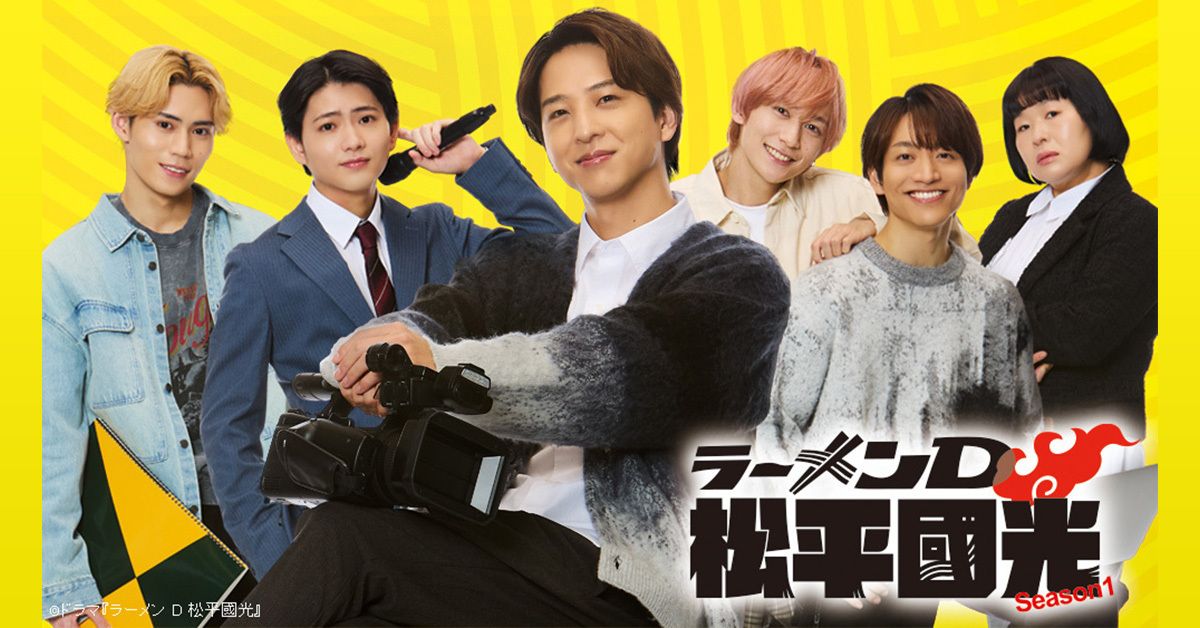 ＼＼𝙆𝙄𝙍𝙄𝙉𝙐𝙆𝙄1000本ノック❗, 「婚活1000本ノック 」, EP4⃣より「ラーメン大好き小池さん」,新たな婚活相手・大池のビジュアルに, なぜか綾子は強烈なデジャヴを ,福田麻貴八木勇征野村周平, 📣TVer EP4⃣無料見逃し配信中👀💗, プロフィール欄のリンクからチェック🔗️