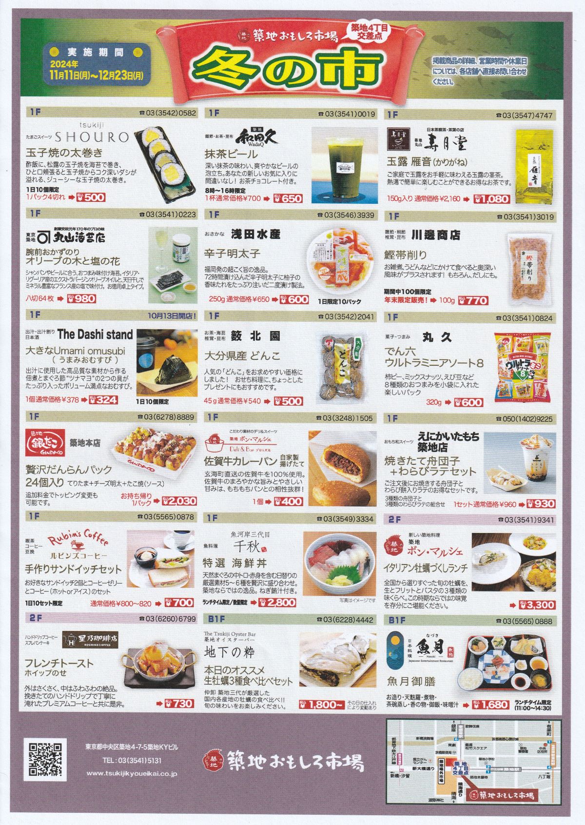 2023 築地場外市場の食べ歩きグルメ25選！おすすめ海鮮丼やインスタ映えスイーツも