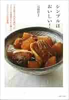 シンプルな味付けでも十分美味しい作り置き