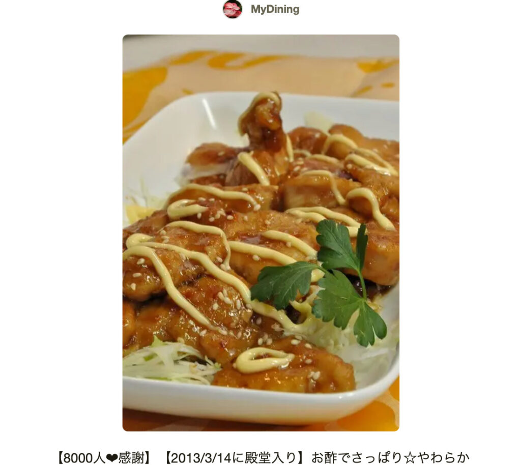 ごはんが進む！鶏肉のケチャップ炒め