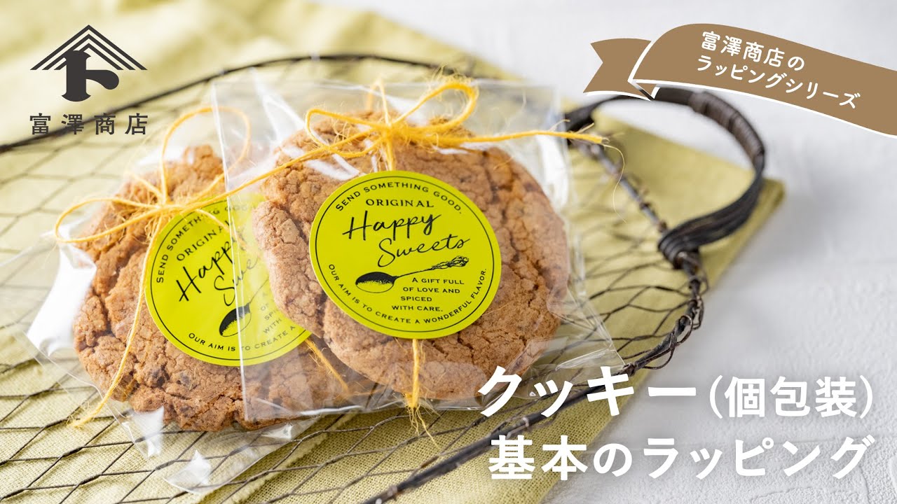 プレゼントをおしゃれに♪お菓子のラッピング方法15選の人気レシピ・作り方デリッシュキッチン