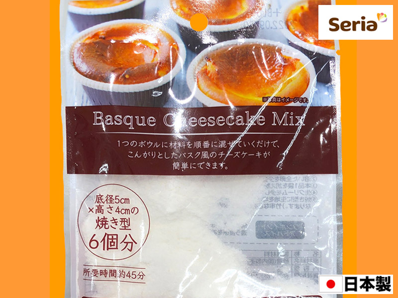 かんたん♡極上のバスクチーズケーキ なめらか濃厚クリーミ