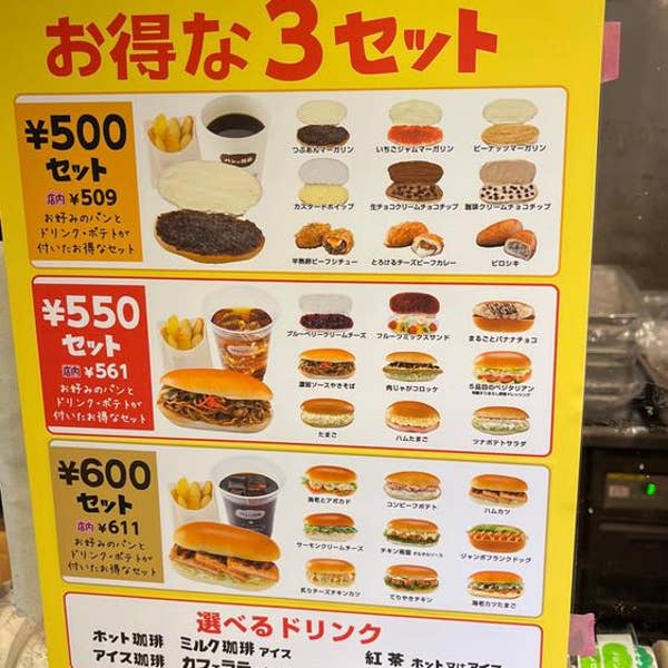 コッペパン専門店「パンの田島」のおすすめ7種を実食レポ