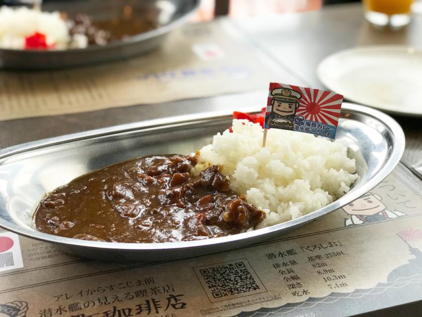 潜水艦「いそしお」ビーフカレーロビーラウンジ「カスカード」 呉阪急ホテル 阪急阪神第一ホテルグループ