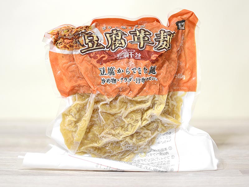 ヘルシーで話題沸騰！ 糖質量は中華生麺50.3gに対してわずか1.8g 業務スーパーや「カルディ」でも購入できる豆腐生まれの食材「豆腐干 とうふかん 」、もりもり食べてもやせられるレシピ本新発売！！株式会社主婦と生活社のプレスリリース