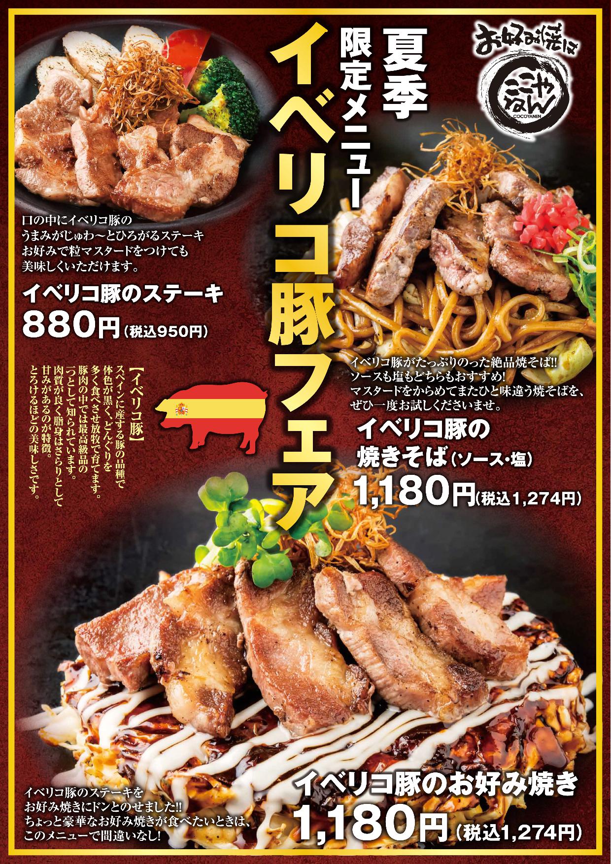 おうちでお好み焼きパーティ～綺麗に 美味しく Yoga～ Hideko Hiramotoのブログ