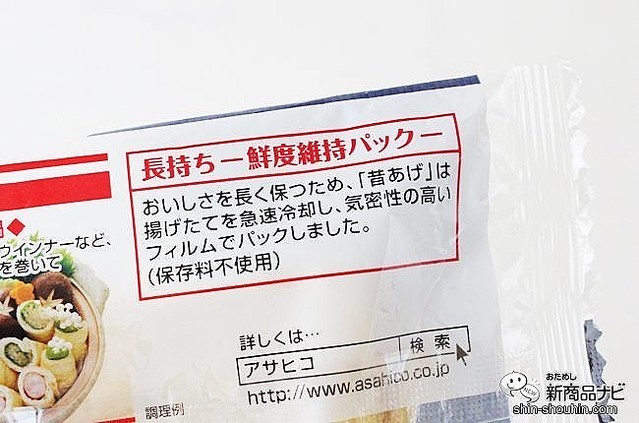 油あげって万能！『昔あげ』を焼き鳥風にアレンジしてみたらやみつきおつまみ完成しちゃったぞPouch ポーチ