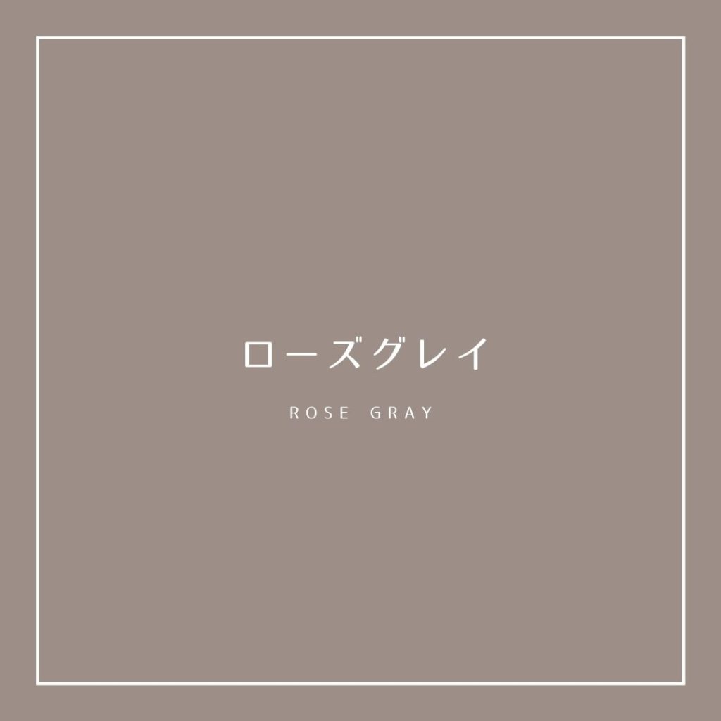 抹茶色まっちゃいろ- あの色図鑑