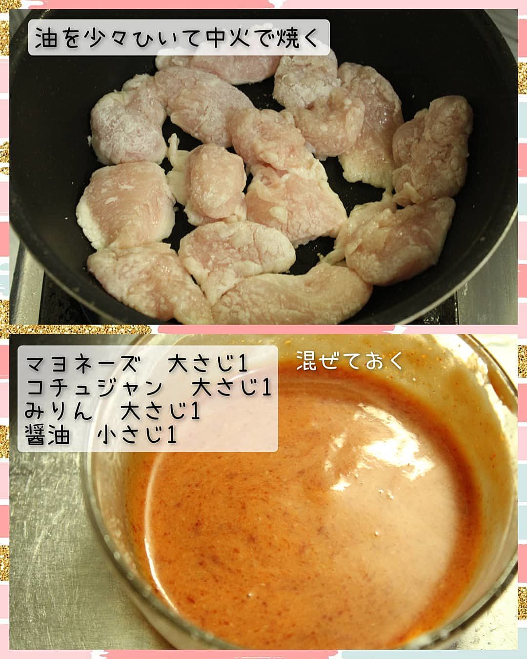 下味冷凍 しっとりまろ辛！鶏ささみ肉のコチュマヨ焼き