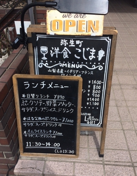 甲府のおすすめランチ10選！甲府駅周辺のおしゃれなレストランから安くて美味しい名物グルメまではらへり