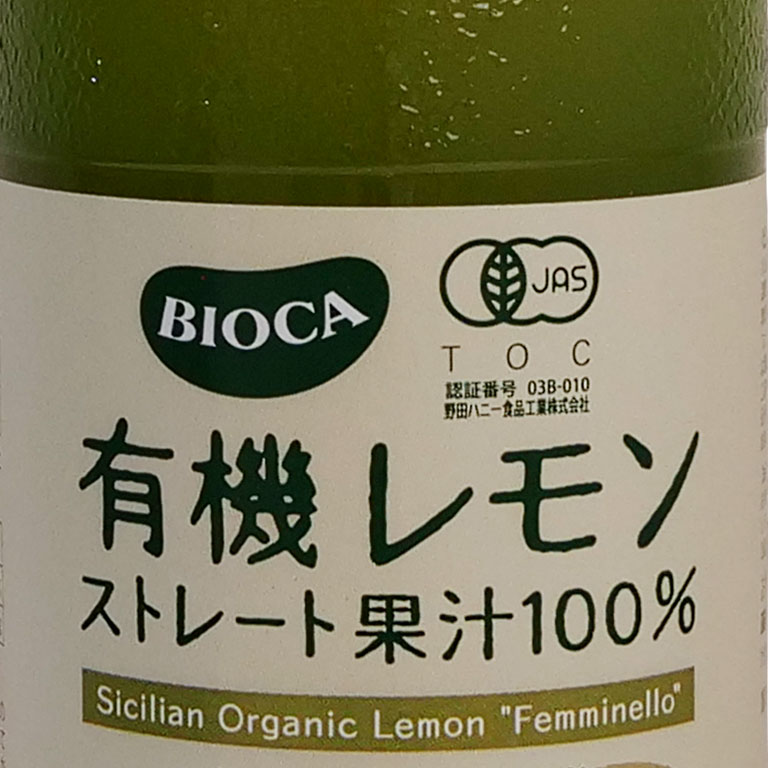 ポッカ 業務用レモン 果汁100％ 720ml酒類の総合専門店 フェリシティー お酒の通販サイト