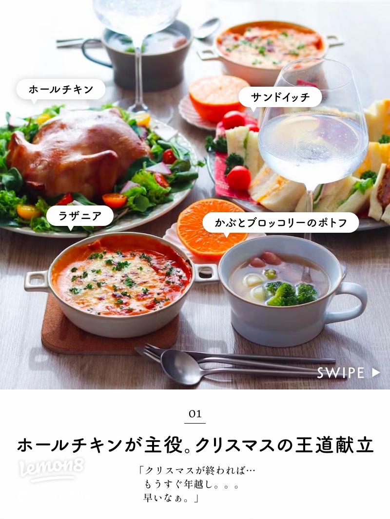 簡単クリスマス献立を楽しむ料理のレシピ