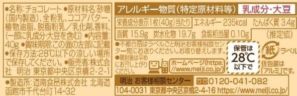 明治 ヘーゼルナッツチョコレートミルク 52g Green Beansグリーンビーンズ by AEON