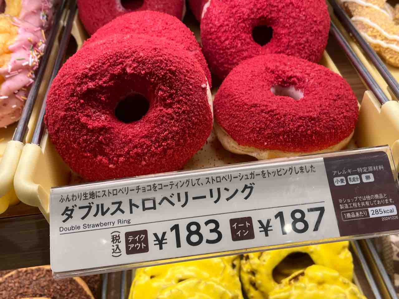 ミスド チョコリング 作り方TikTok