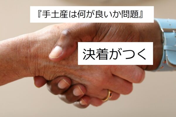 解体工事前の挨拶は必要か？挨拶回りに行くタイミングや範囲も解説！解体見積もり広場