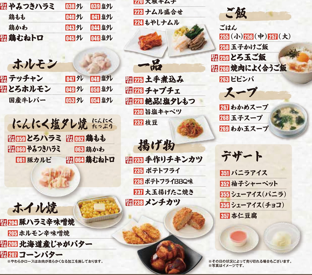 メニュー写真 : 焼肉きんぐ 水戸姫子店 - 赤塚 焼肉食べログ