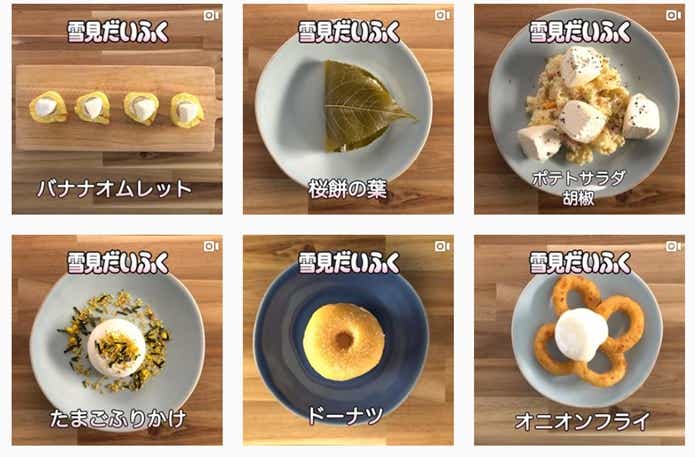 雪見だいふくの簡単レシピ紹介