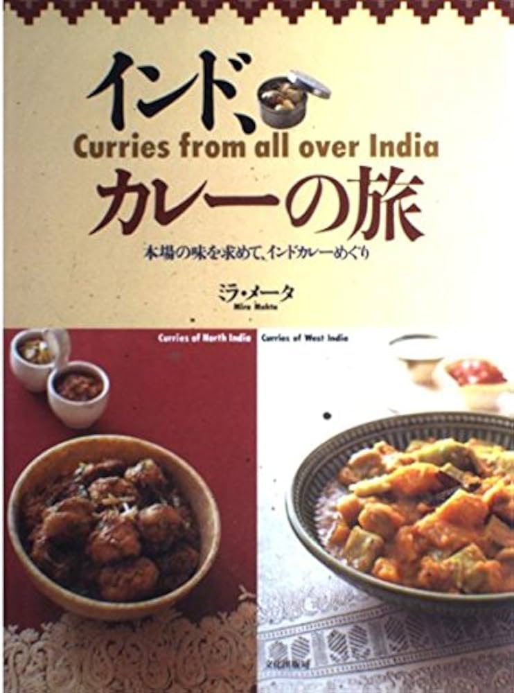 千代田町インドフェスタ in 光恩寺 on X: 