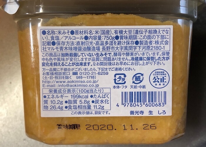 賞味期限を延ばす 納豆・油揚げ・豆腐・味噌 の冷凍保存ほほえみごはん-冷凍で食を豊かに-ニチレイフーズ